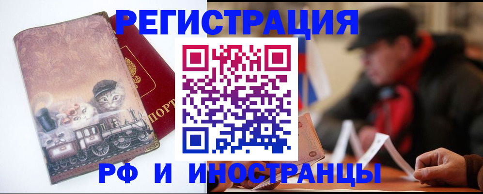 прописка для военкомата в Качканаре